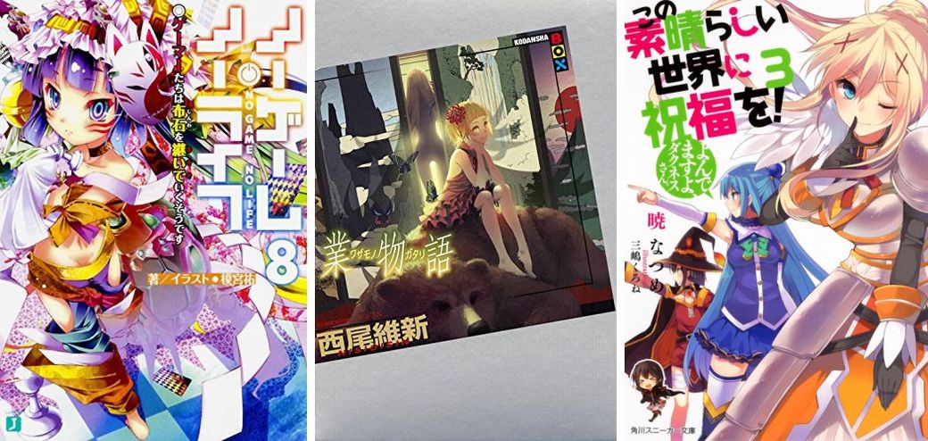 No Game No Life 8 - Wazamonogatari - KonoSuba 3 No Game No Life Wazamonogatari KonoSuba